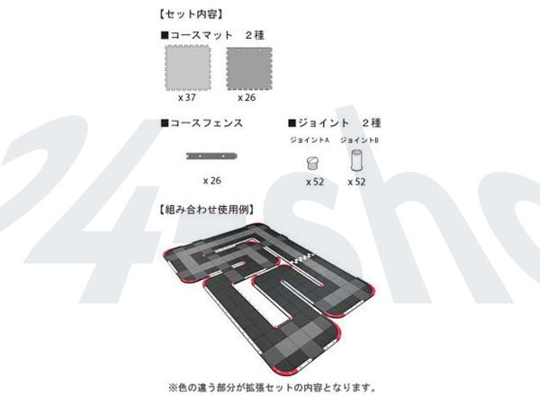 Kyosho | Rennbahn Mini-Z Grand Prix Circuit 30 - Streckenerweiterung | 87031-01